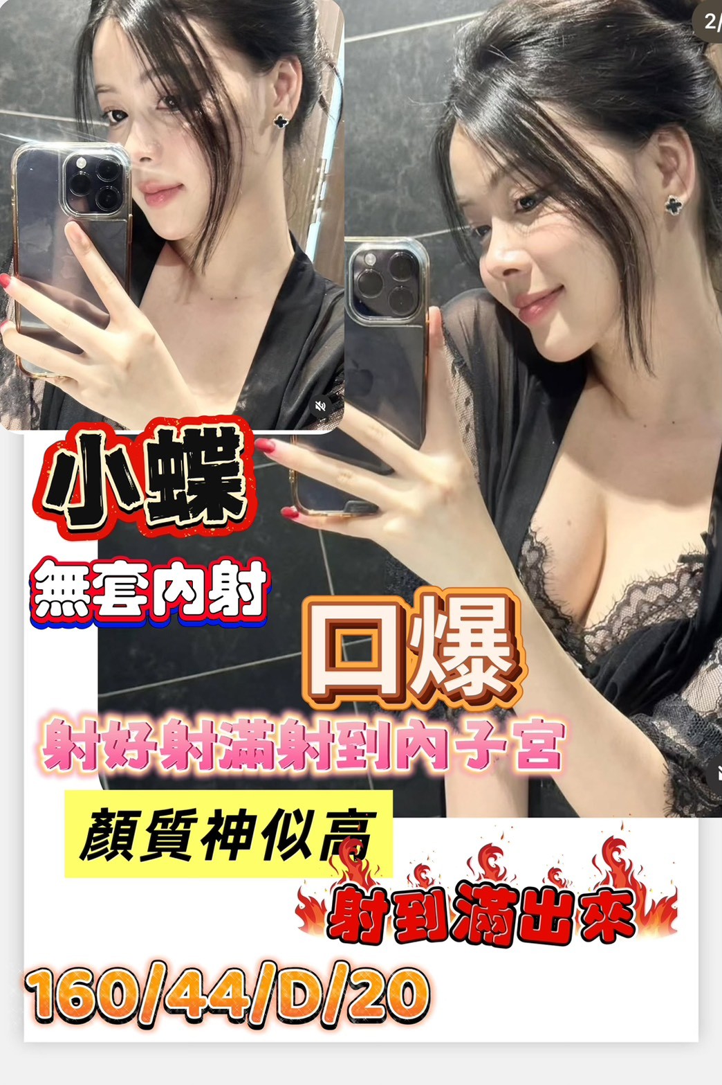 嘉義朴子外送茶 小冉 160/56/23/34D 淫蕩人妻